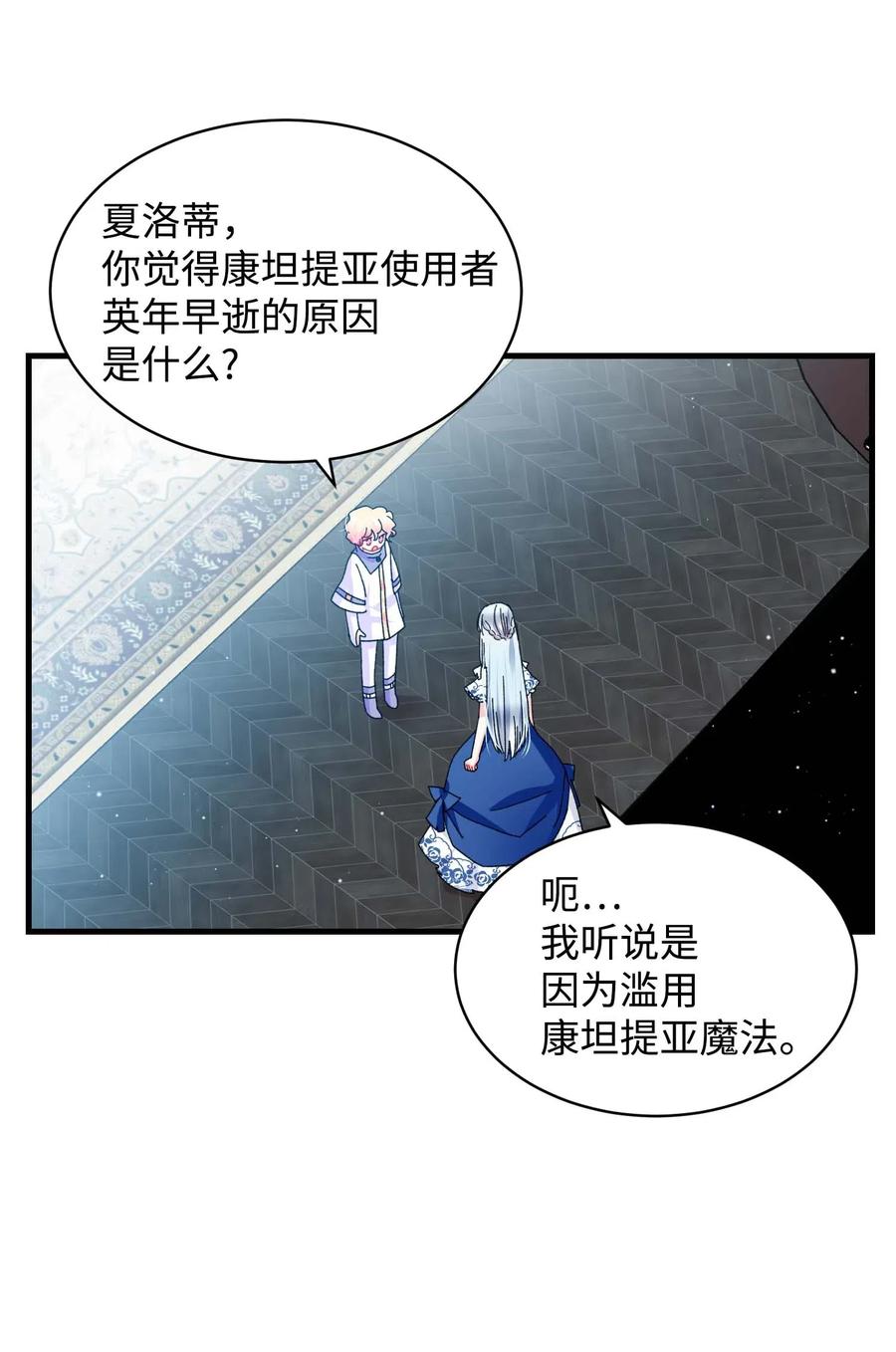 44 魔塔19