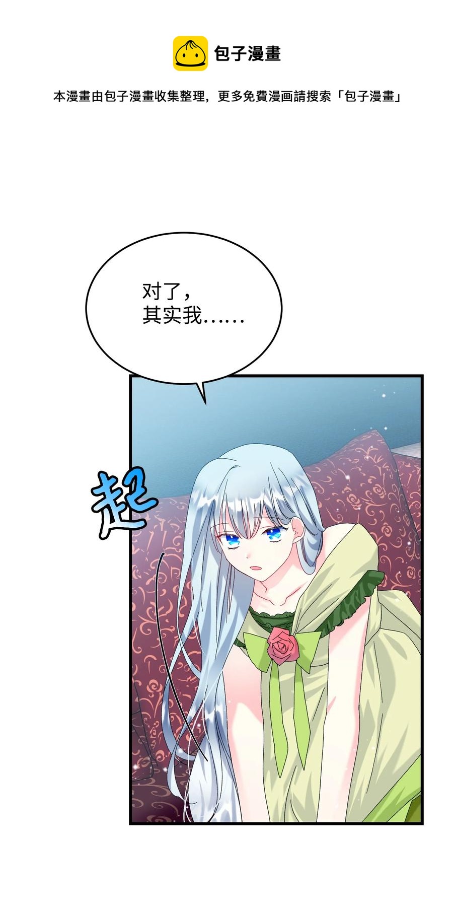 71 法蒂玛的过去41