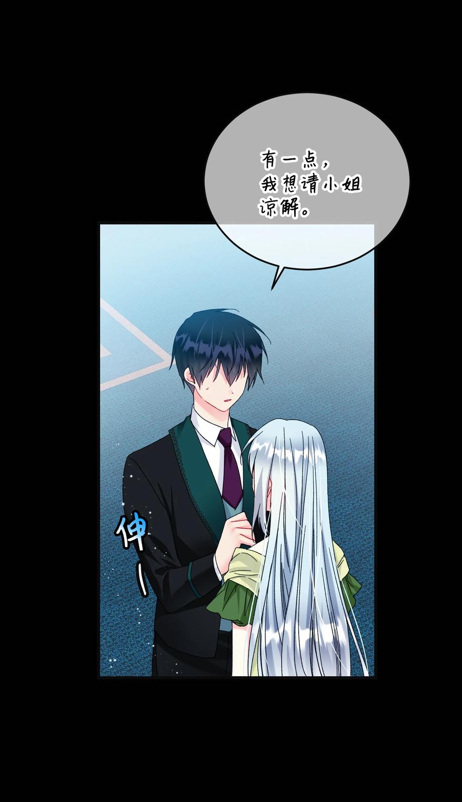 77 陷阱11