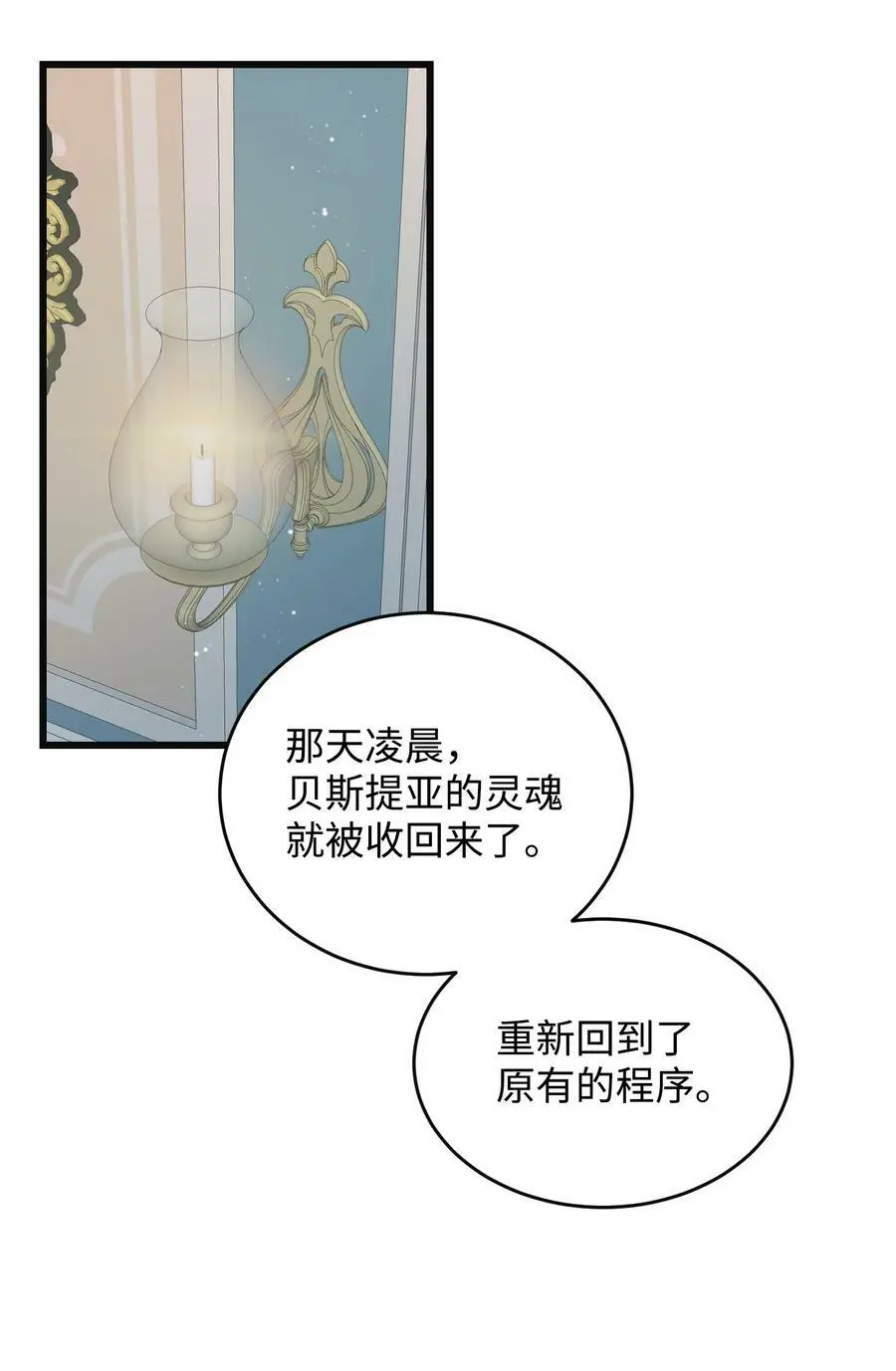 89 再见了，夏洛蒂46