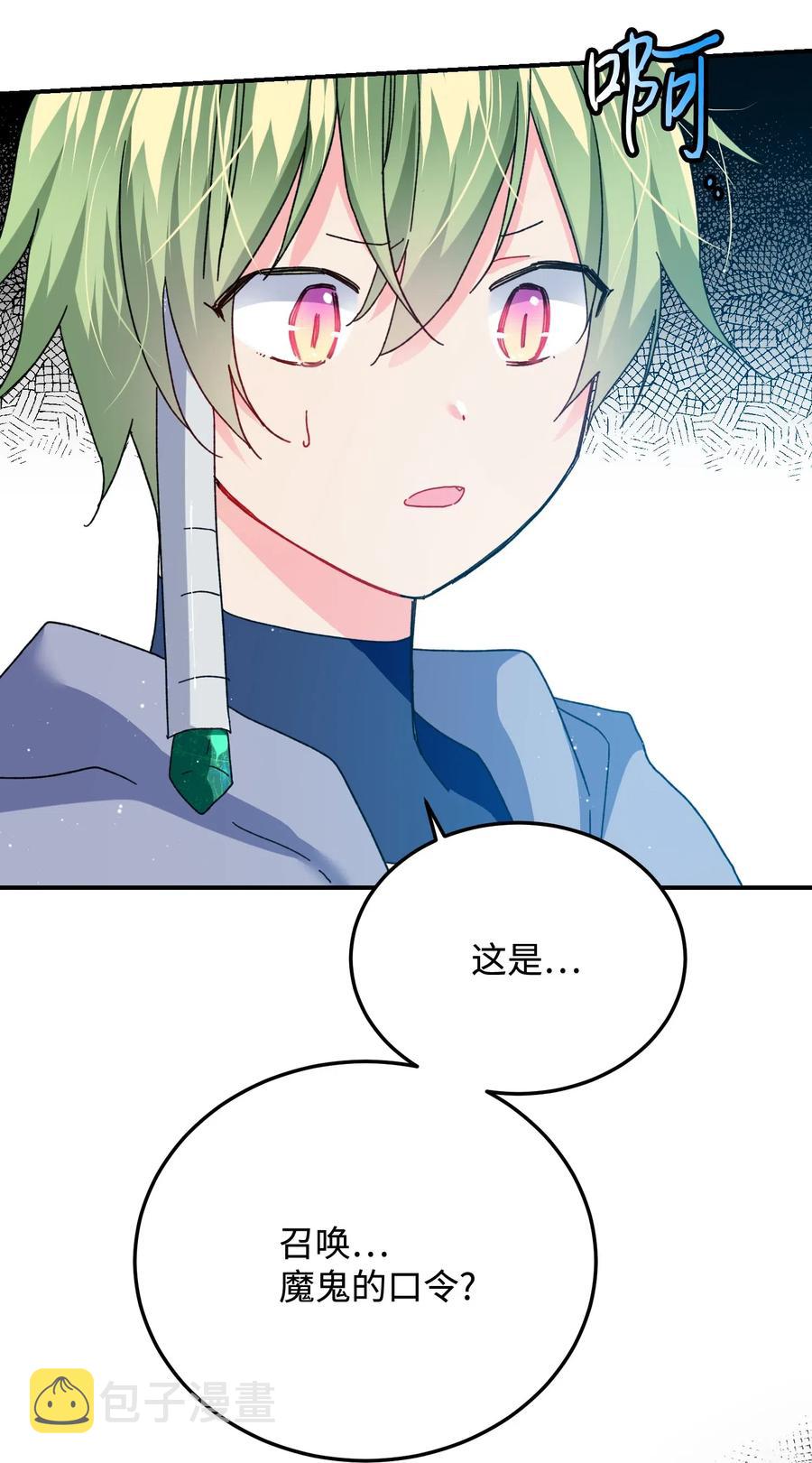 22 兰斯洛的真心56