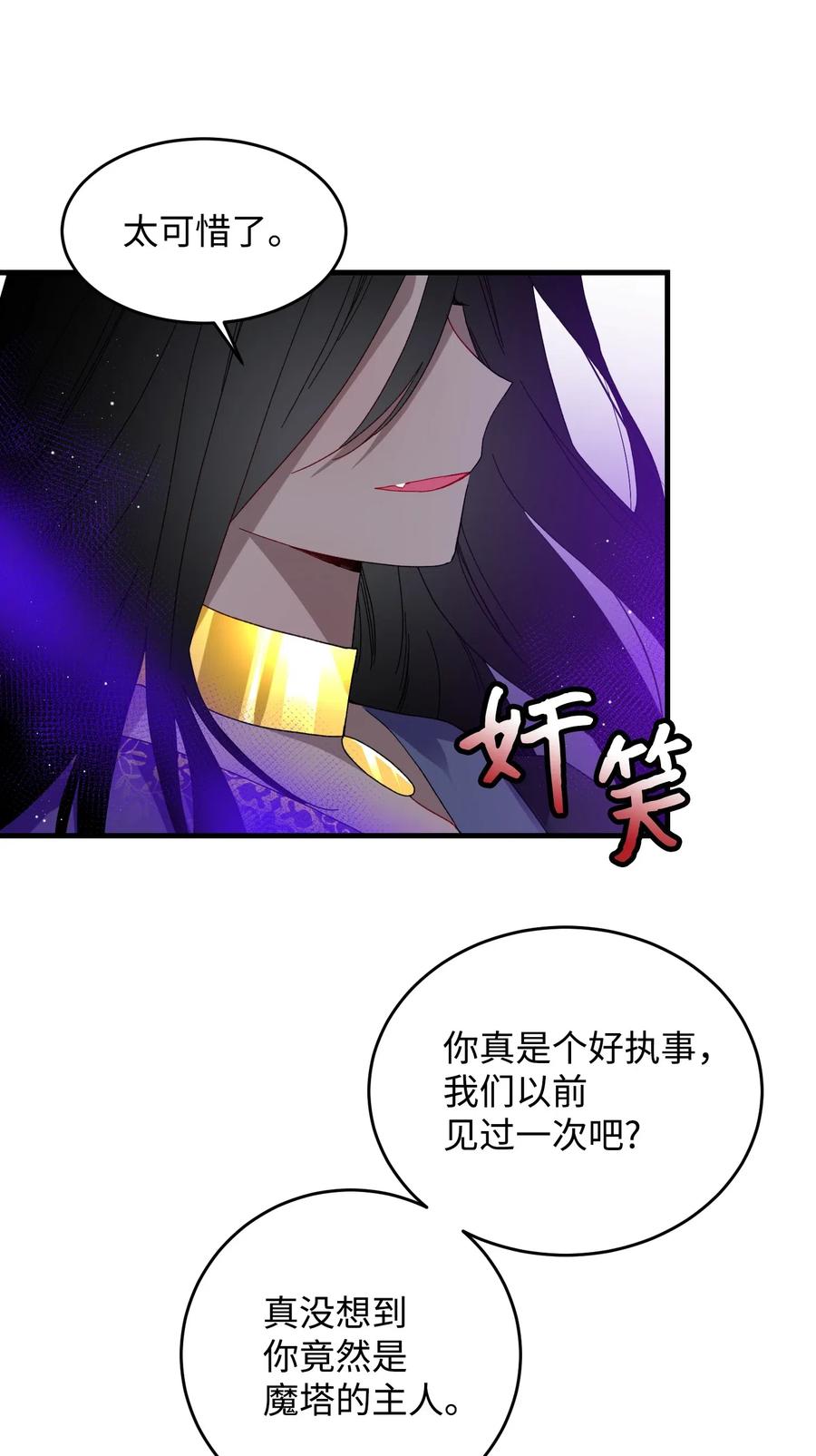27 梅菲斯VS兰斯洛7