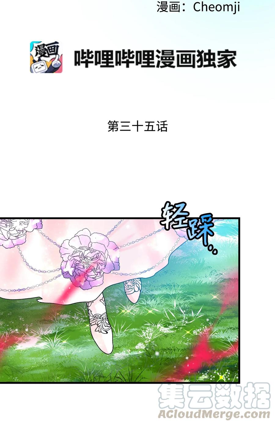 35 公爵的诱惑30
