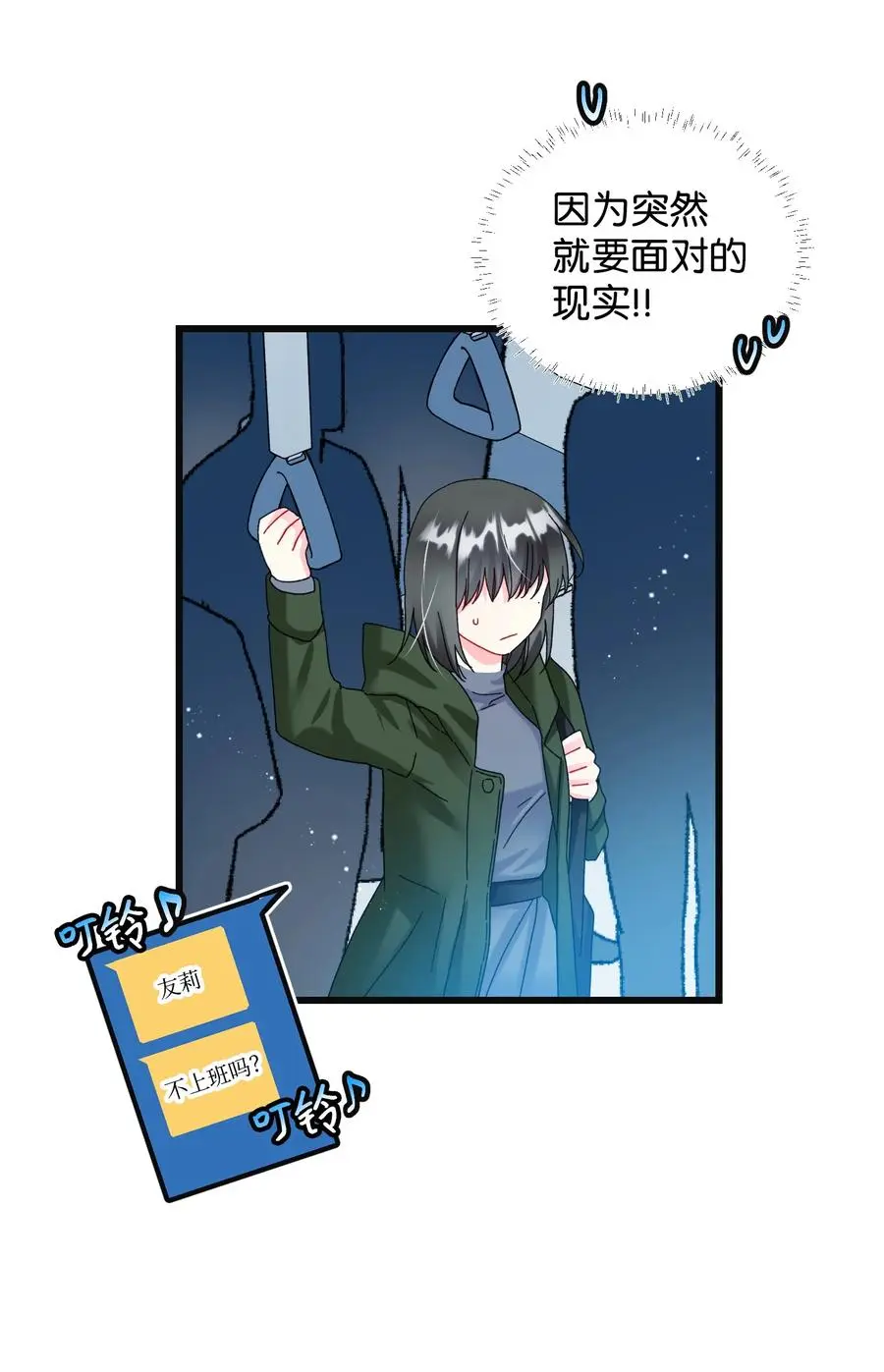 87 平行世界8