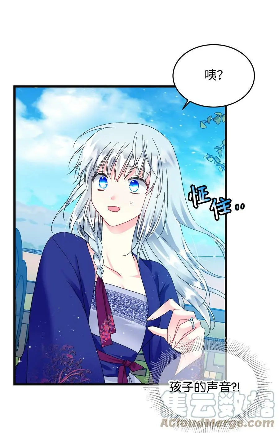 91 番外1 求婚的小孩63