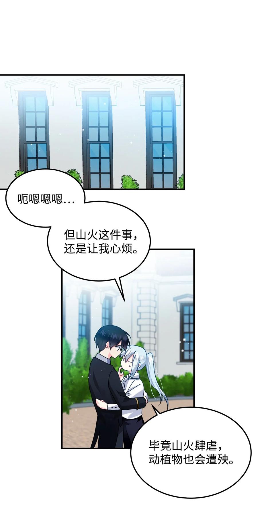 22 兰斯洛的真心42