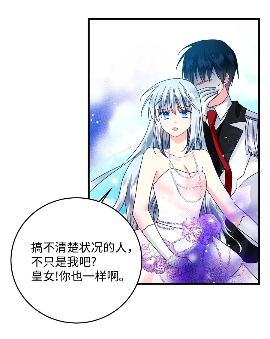 37 被恶魔绑架7