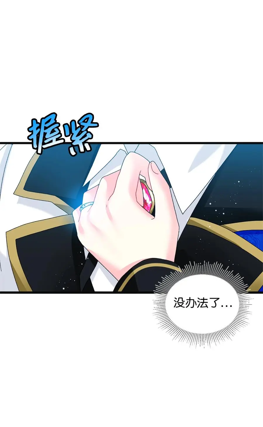 82 真与假11