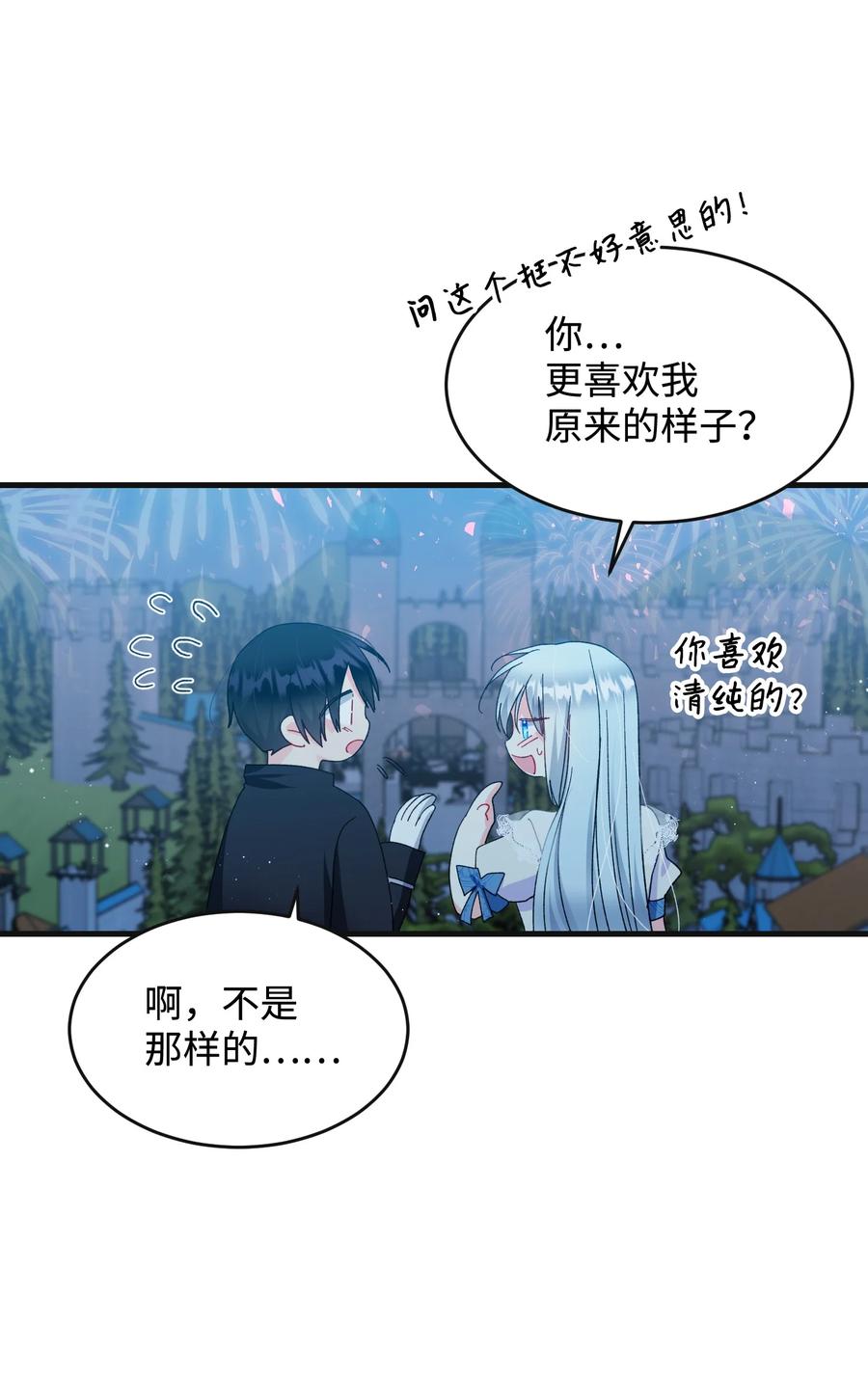 62 耀眼的存在19