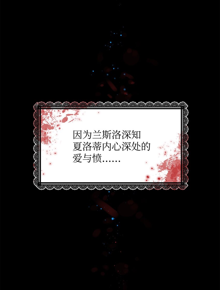 01 初遇兰斯洛13