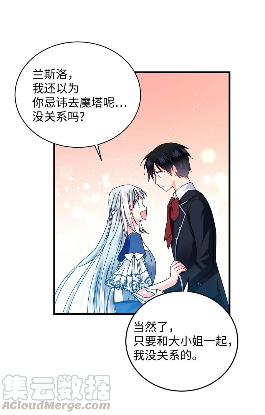 44 魔塔33