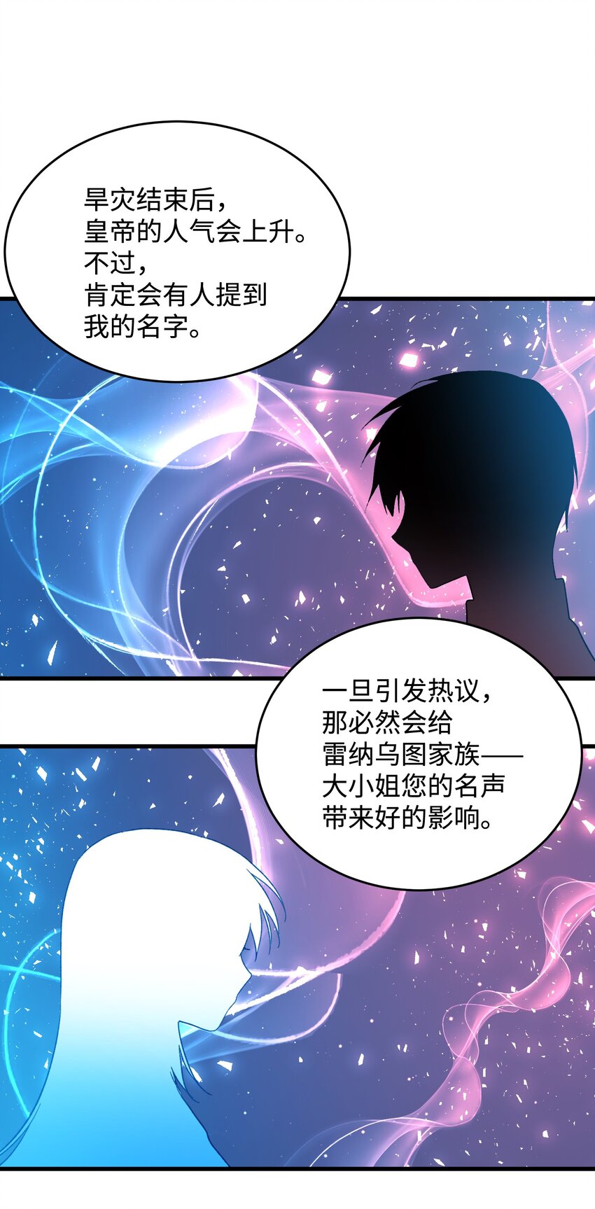 11 订婚交易18