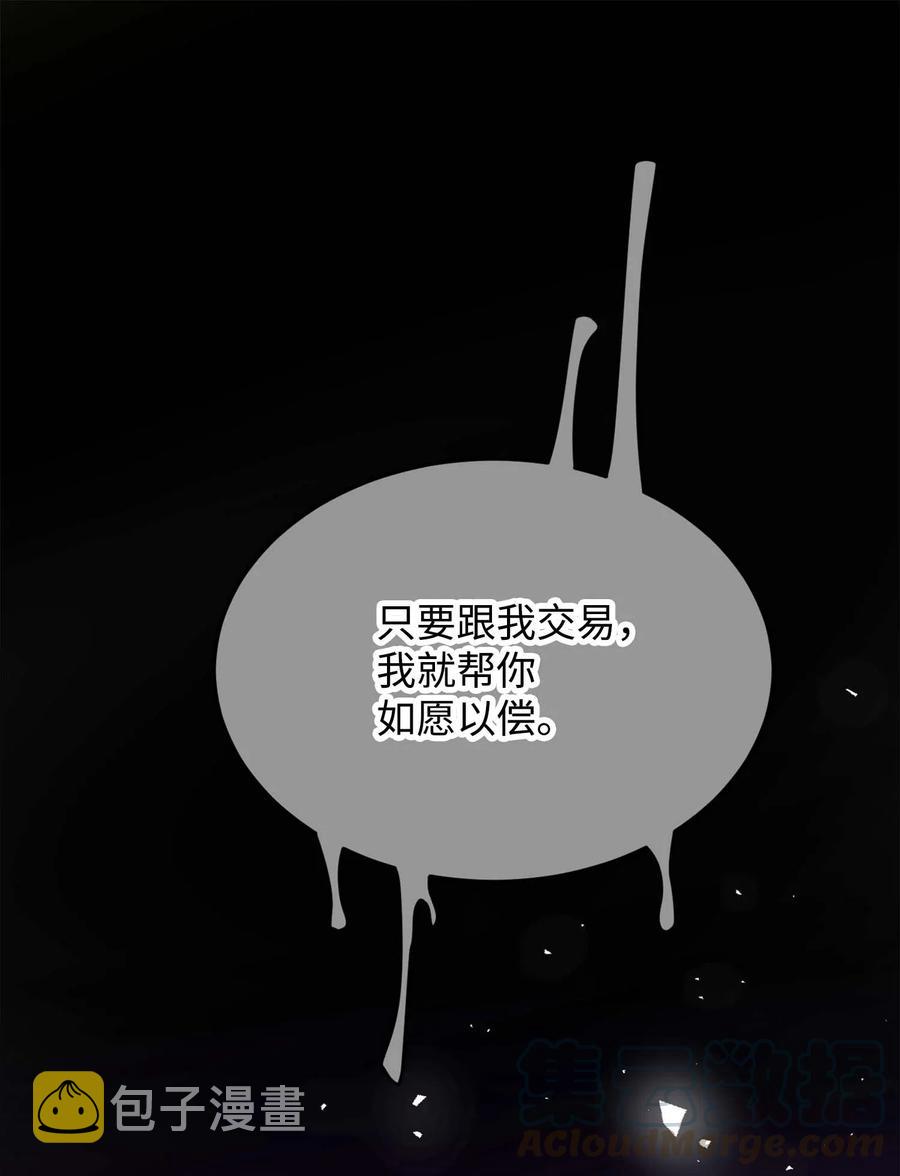 38 与恶魔对峙21