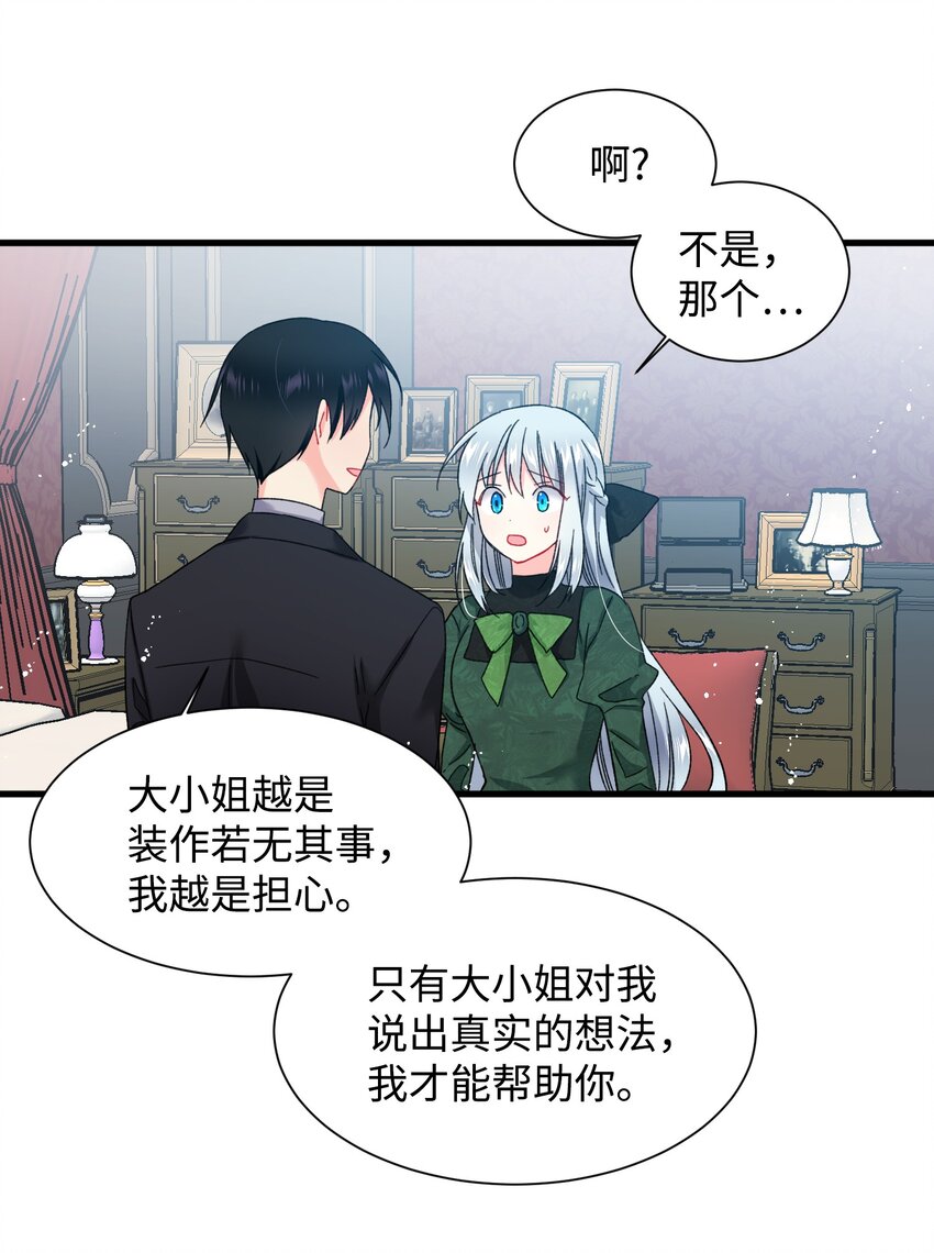 05 兰斯洛的误会7