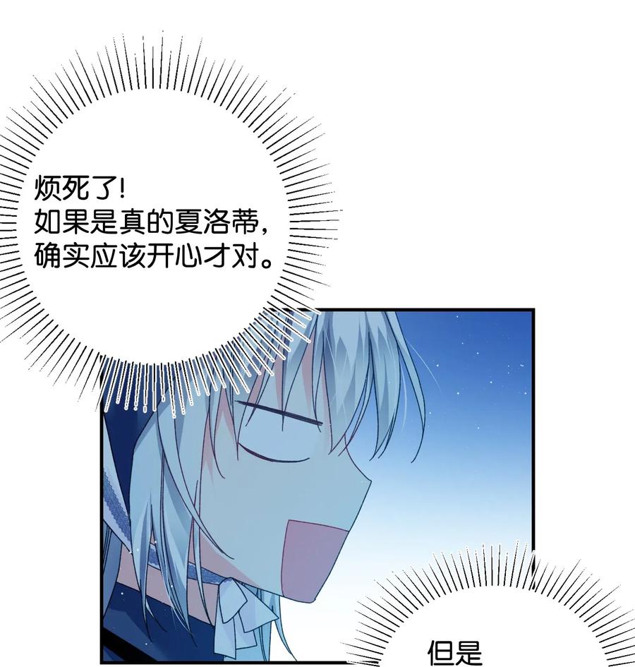 23 情敌44
