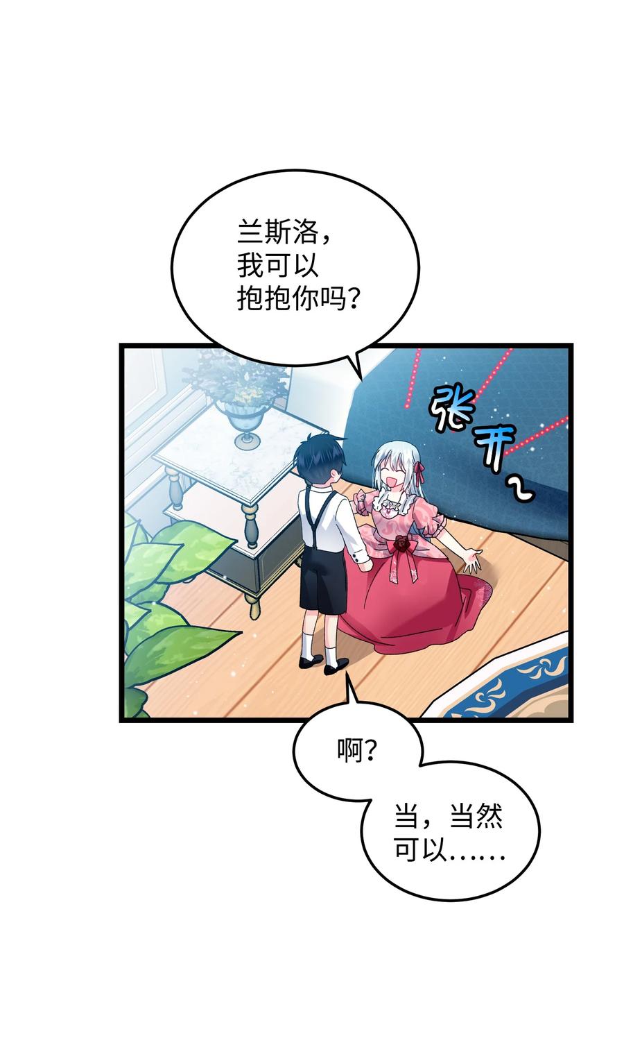 52 小只兰斯洛32