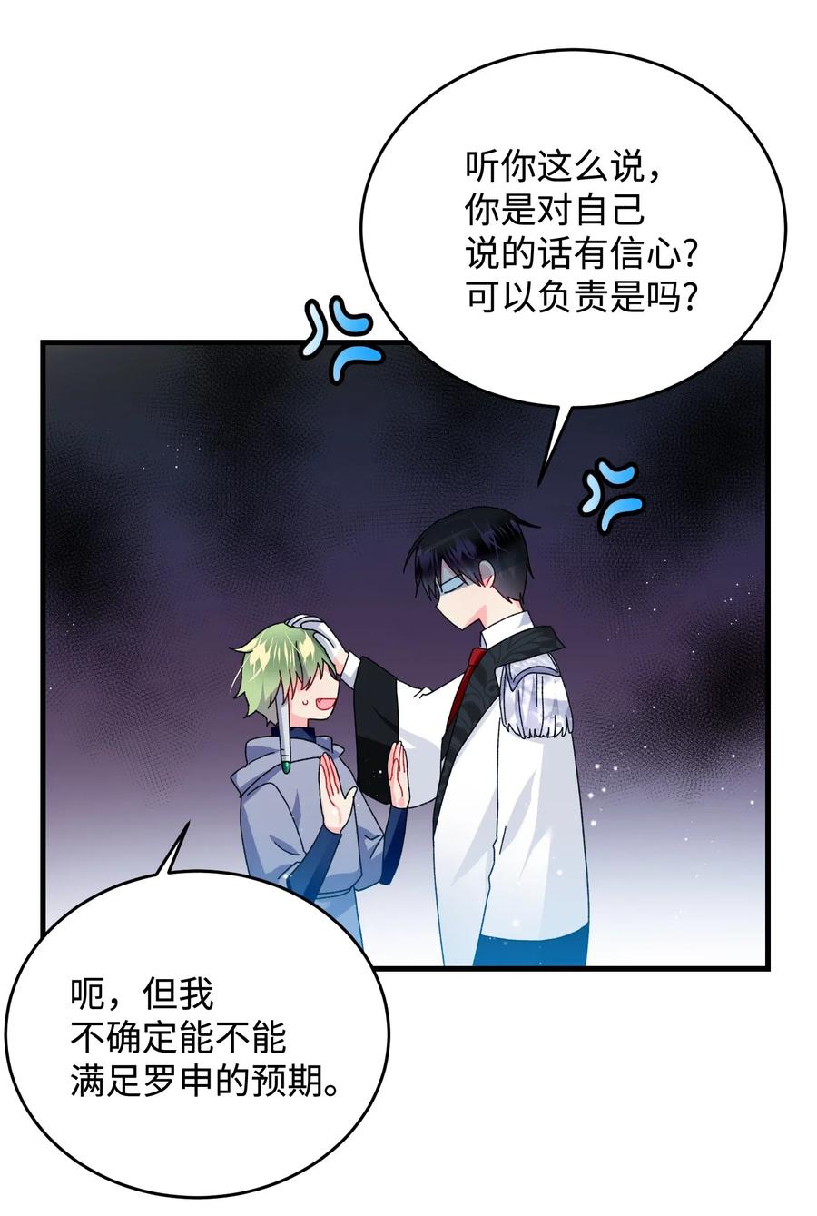 33 神之权能4