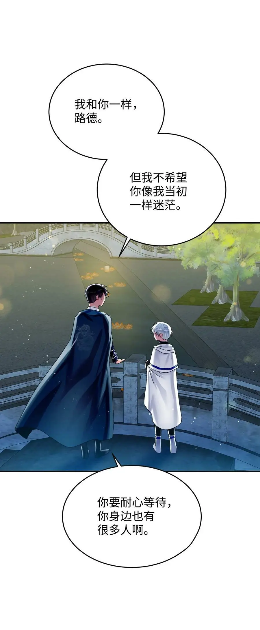 94 番外4 最爱的人44