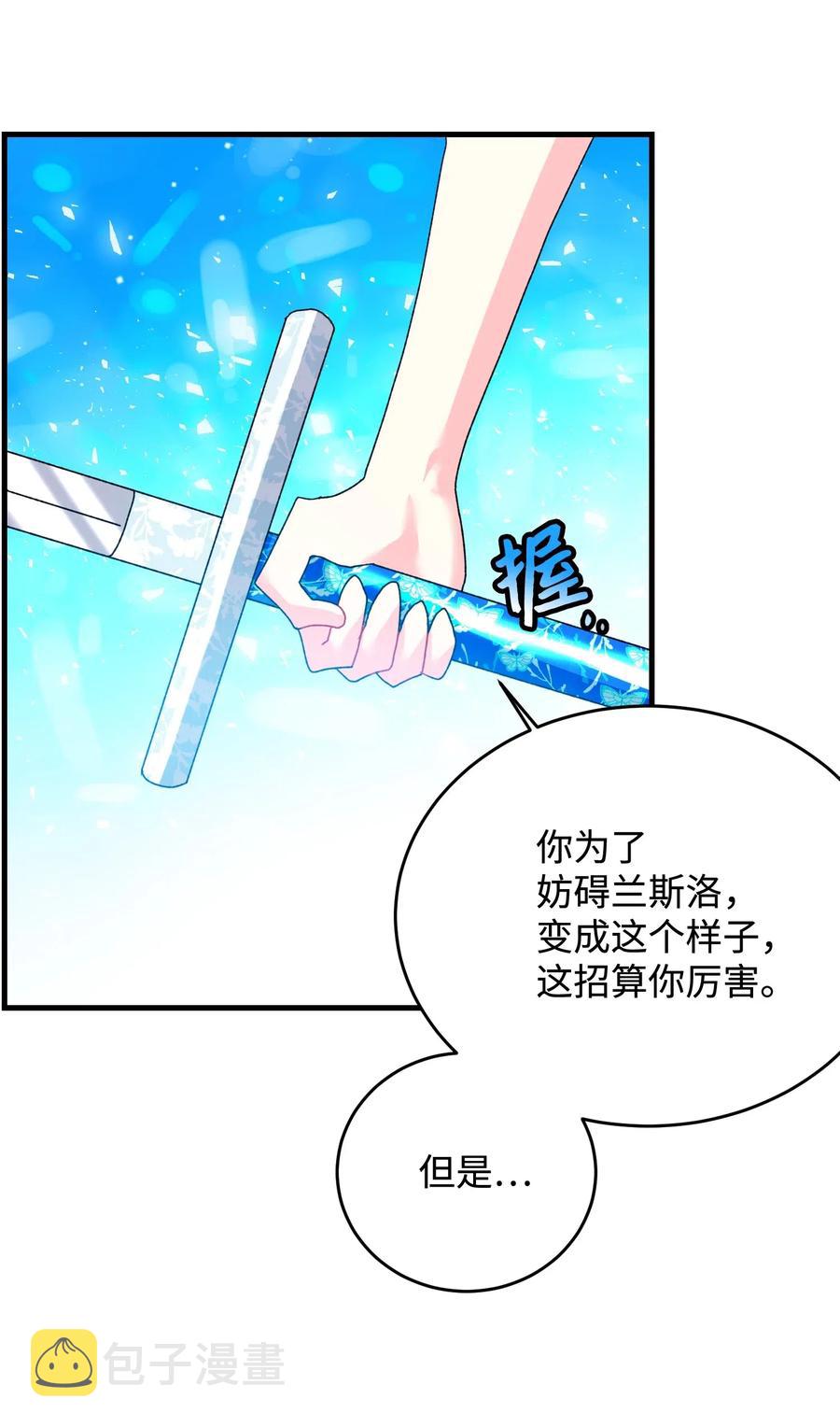 28 夏洛蒂VS恶魔25
