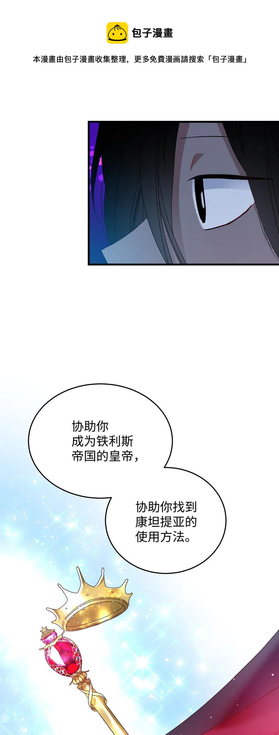 29 康坦提亚的继承人25