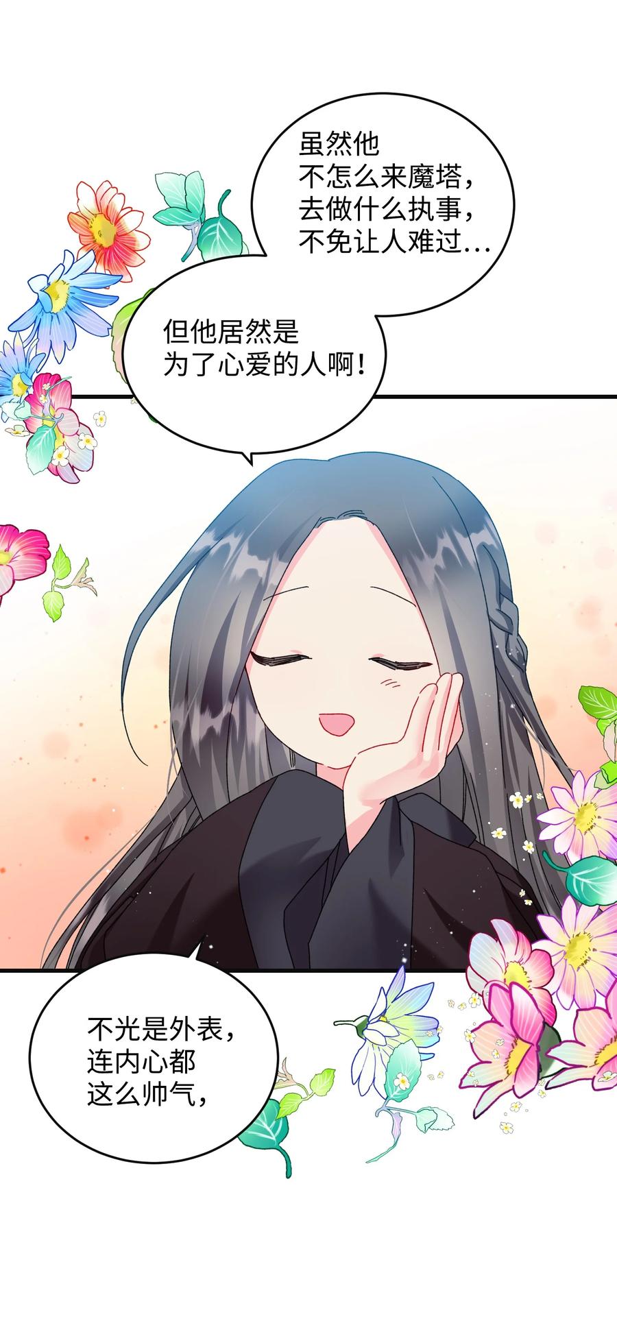 77 陷阱25