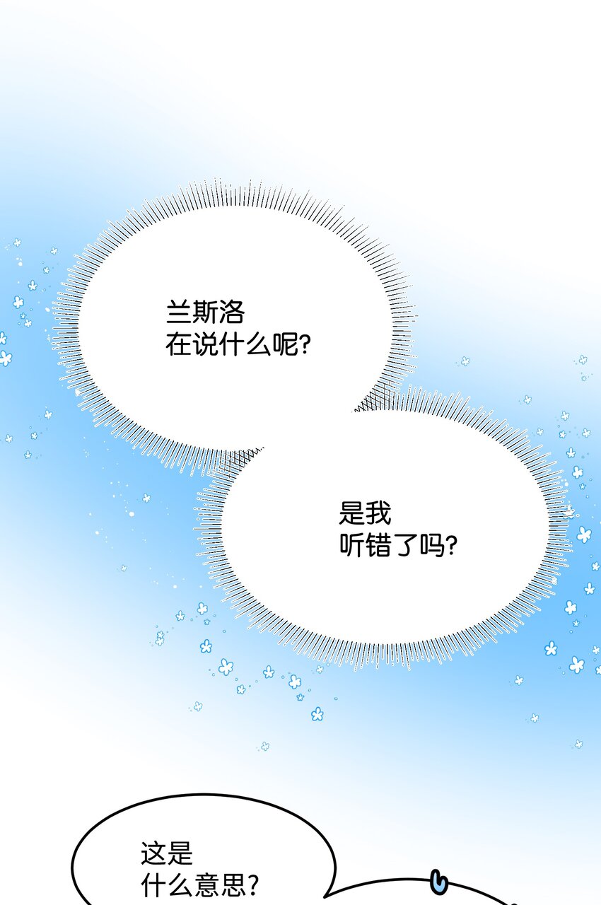 09 我们订婚吧24