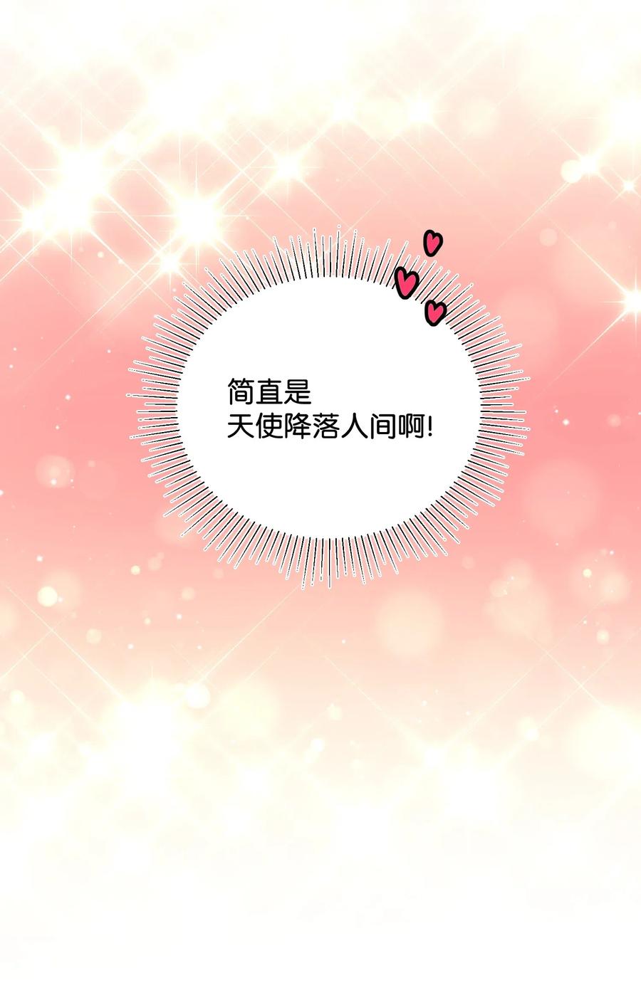 22 兰斯洛的真心46