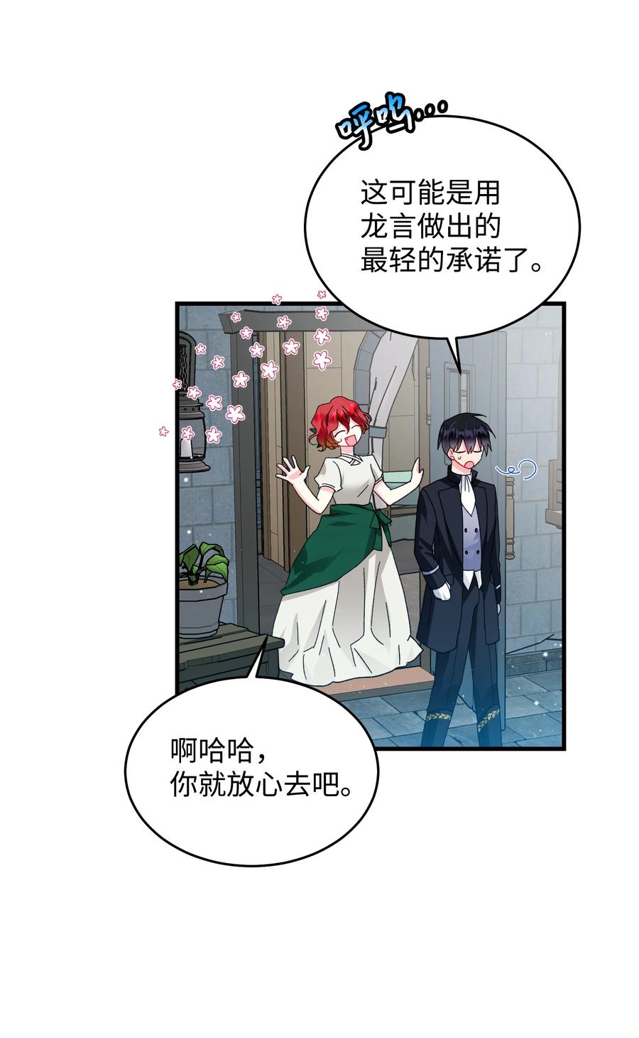 56 害羞的兰斯洛58