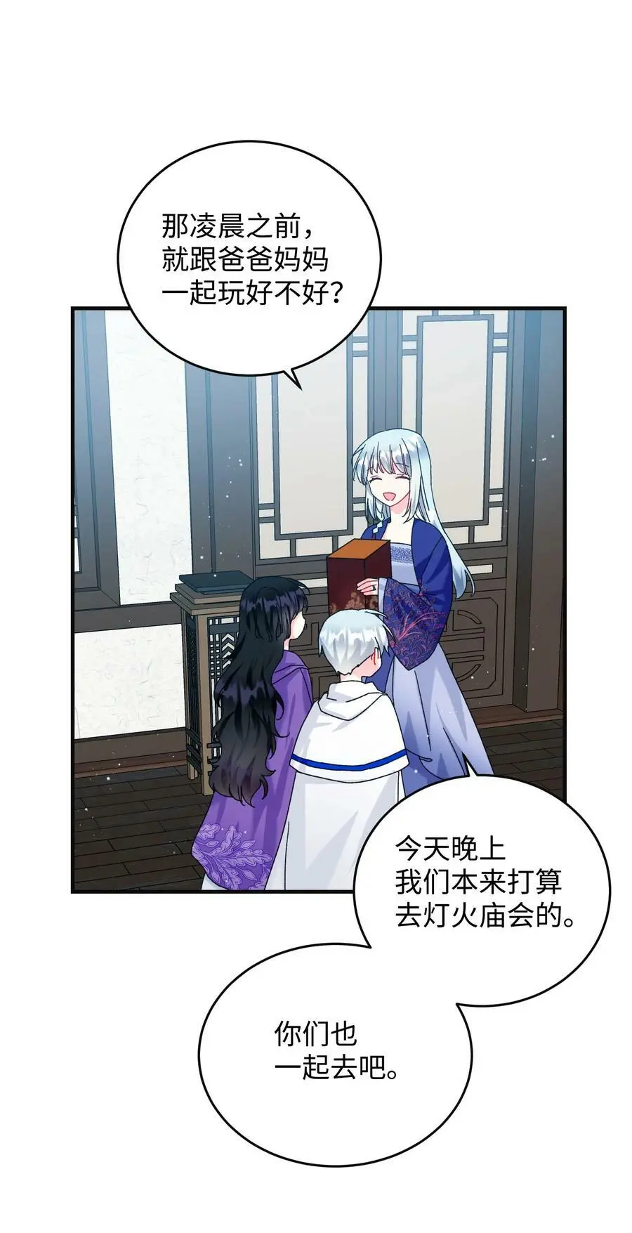 93 番外3 一家四口41