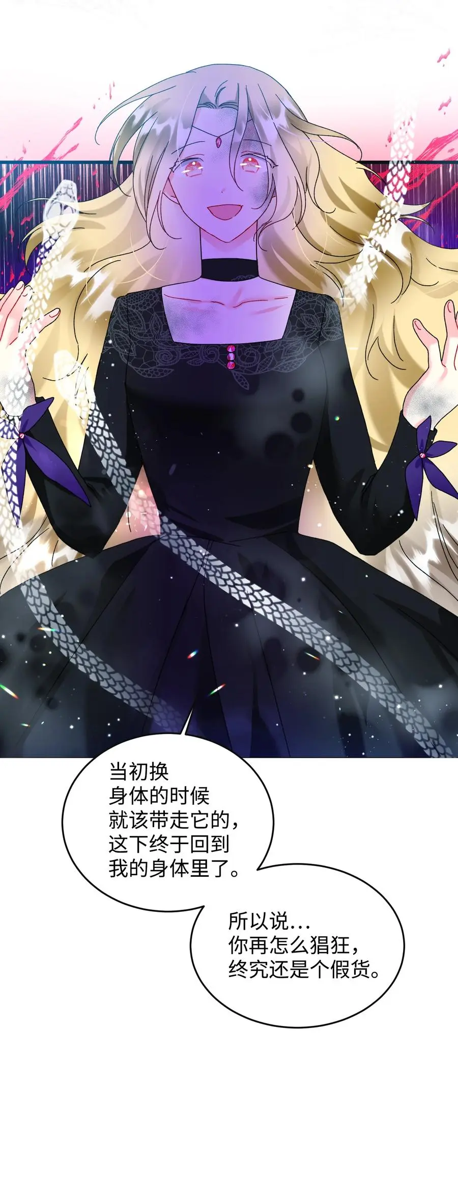 82 真与假53