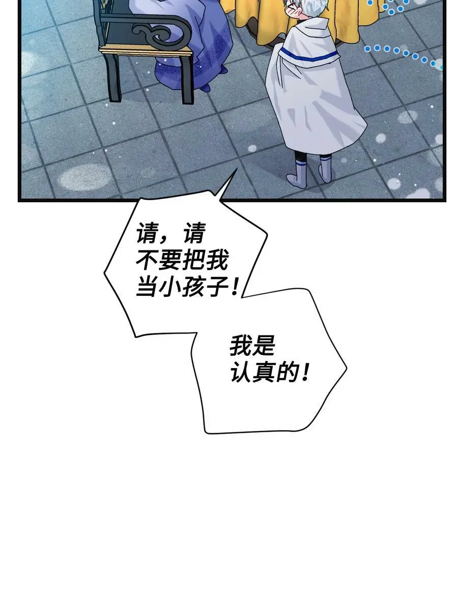 92 番外2 初次见面4