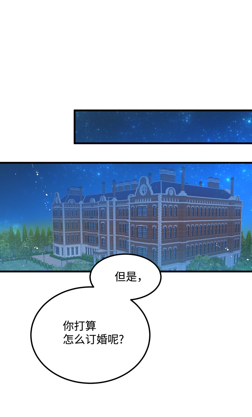 09 我们订婚吧60