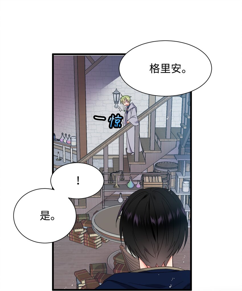 03 魔塔主人45