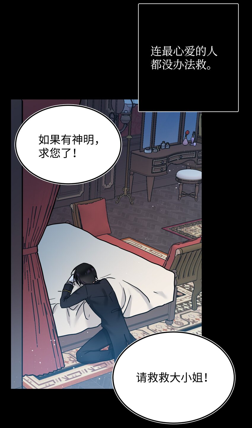 02 变成夏洛蒂14