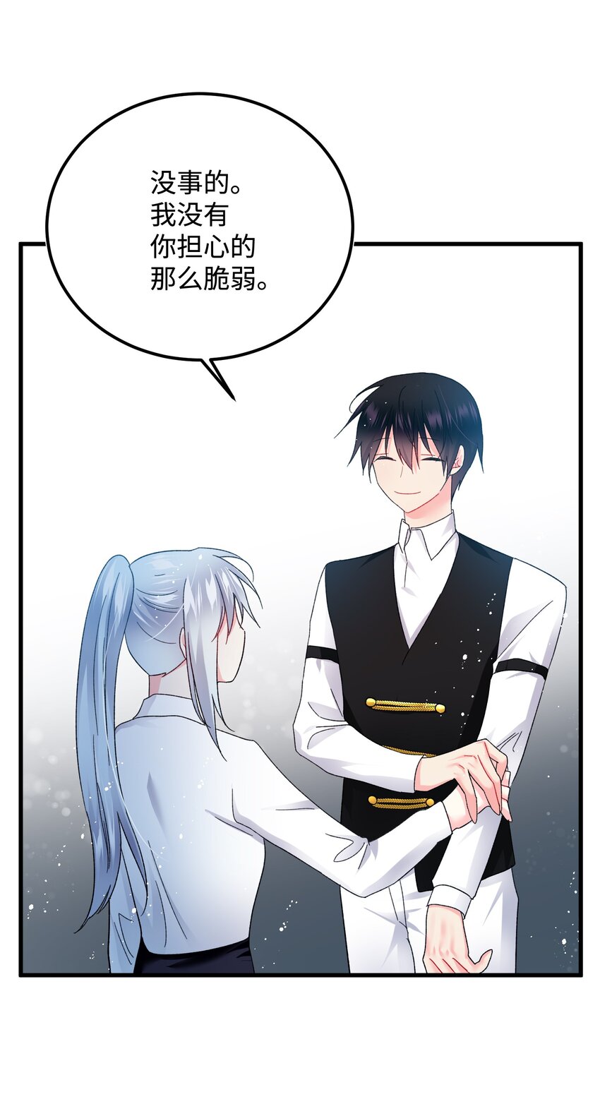 09 我们订婚吧54