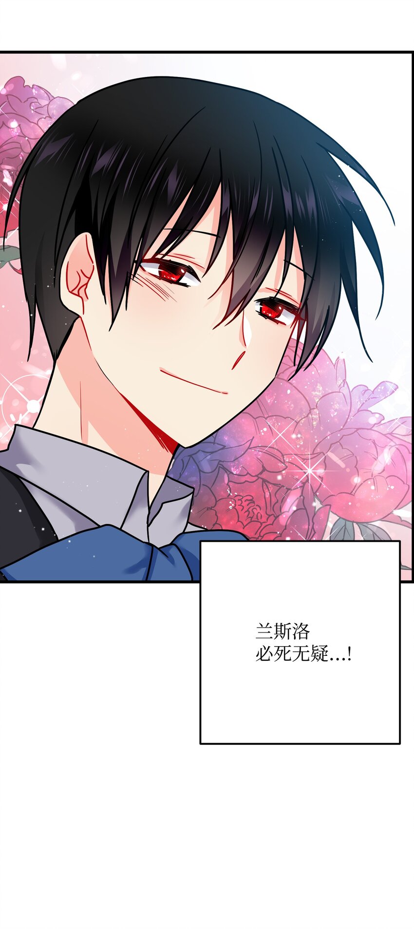 02 变成夏洛蒂73