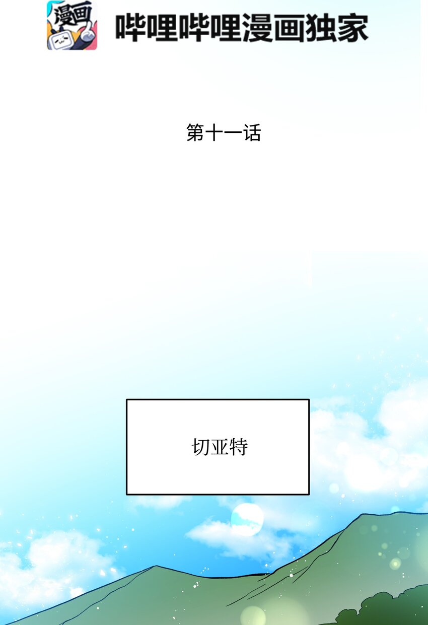 11 订婚交易11