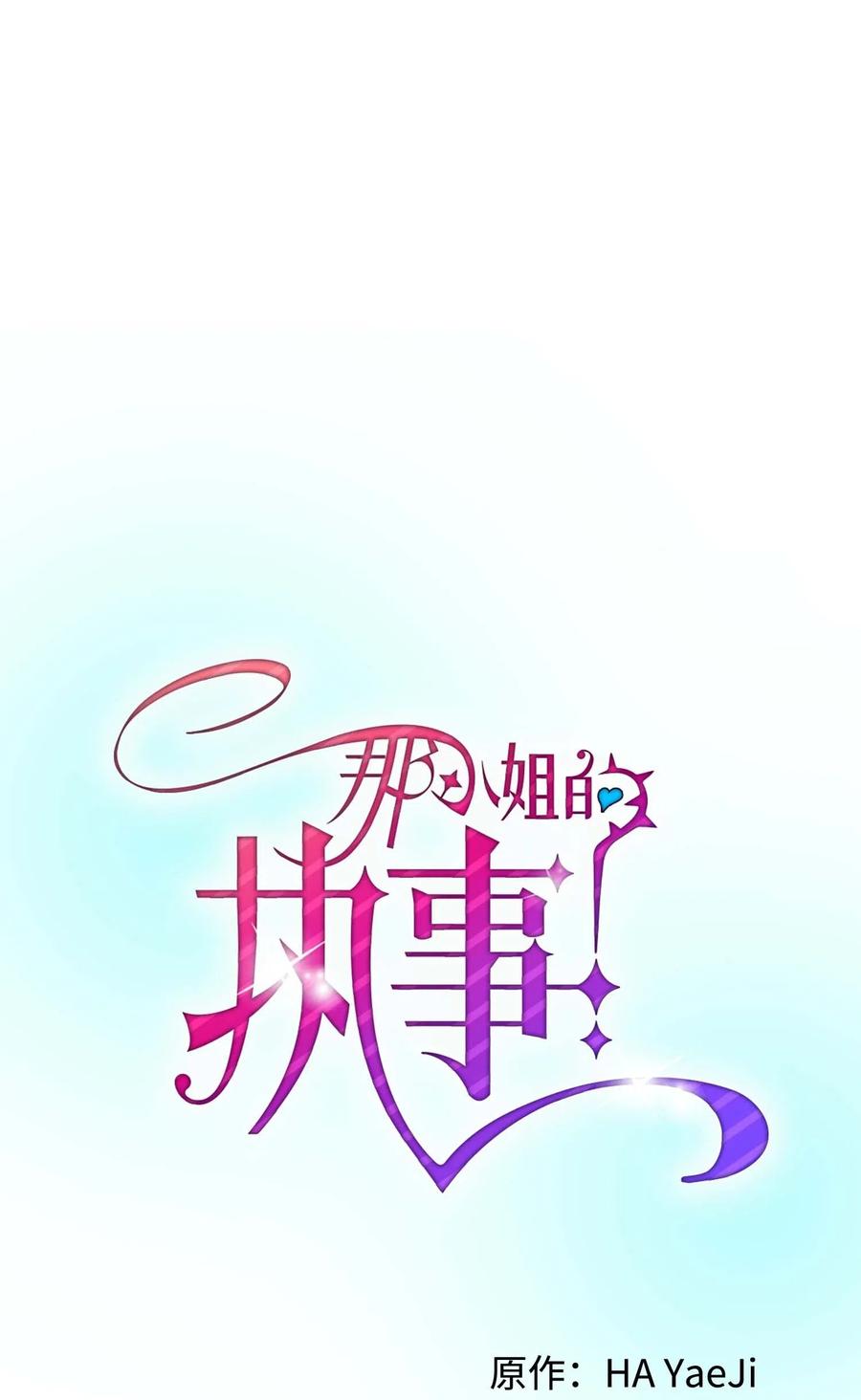 43 嫉妒11