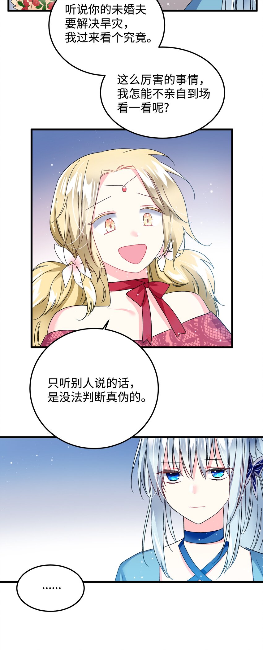 13 施法降雨56