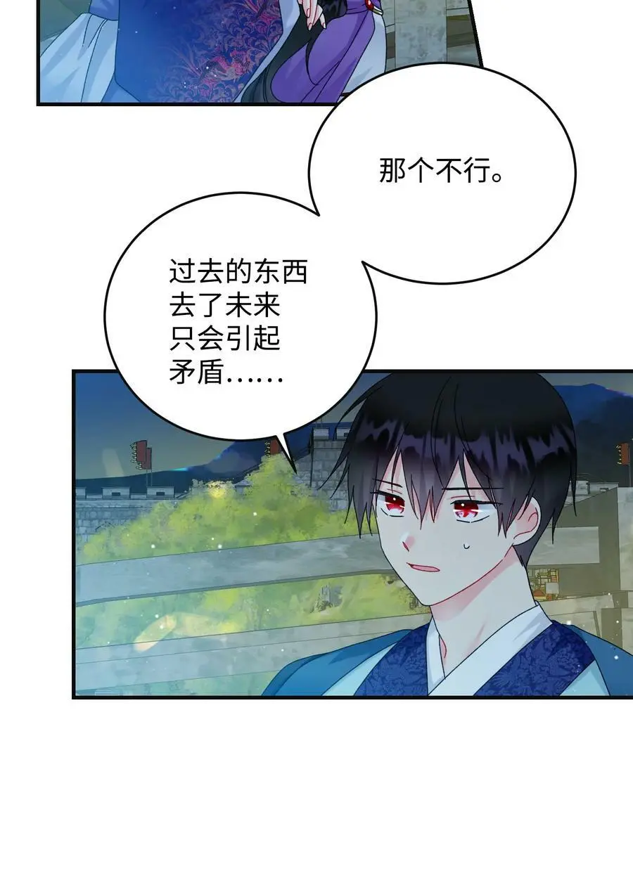 94 番外4 最爱的人62