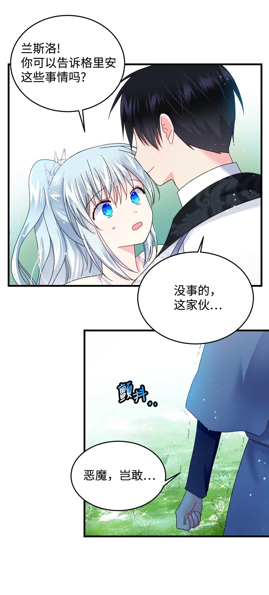 32 格里安的忠言39