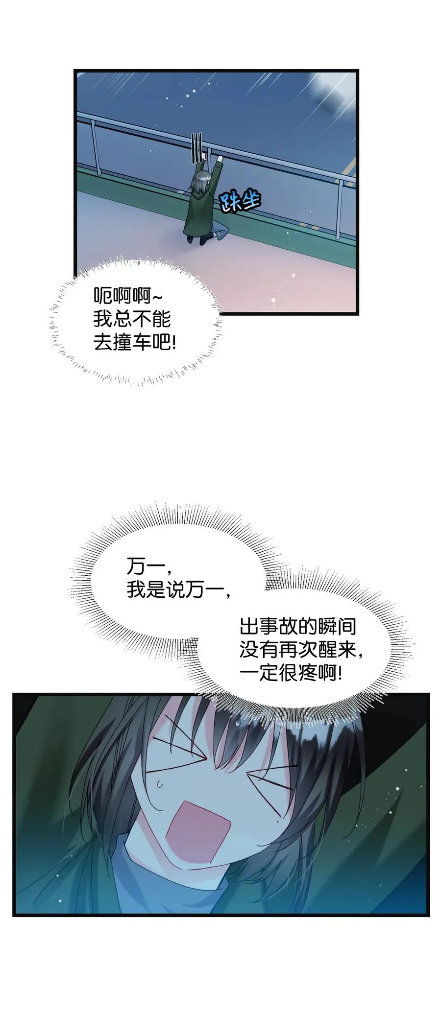 87 平行世界52