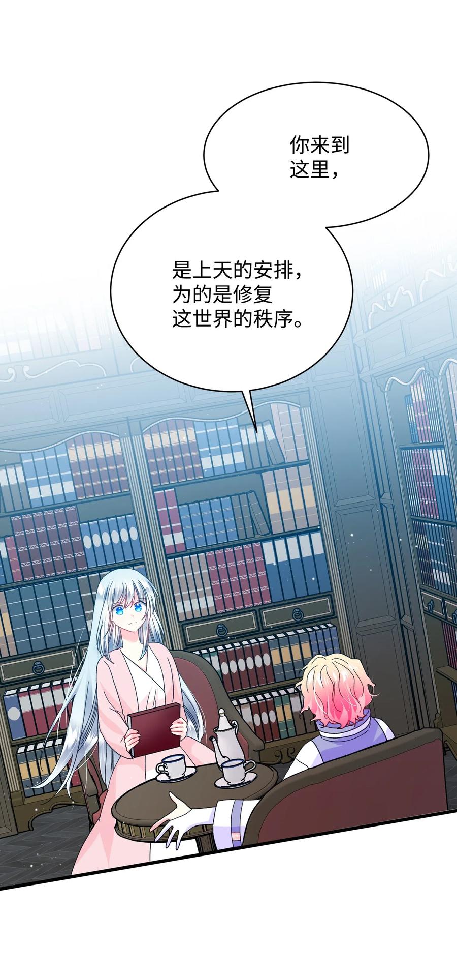 42 天族人32