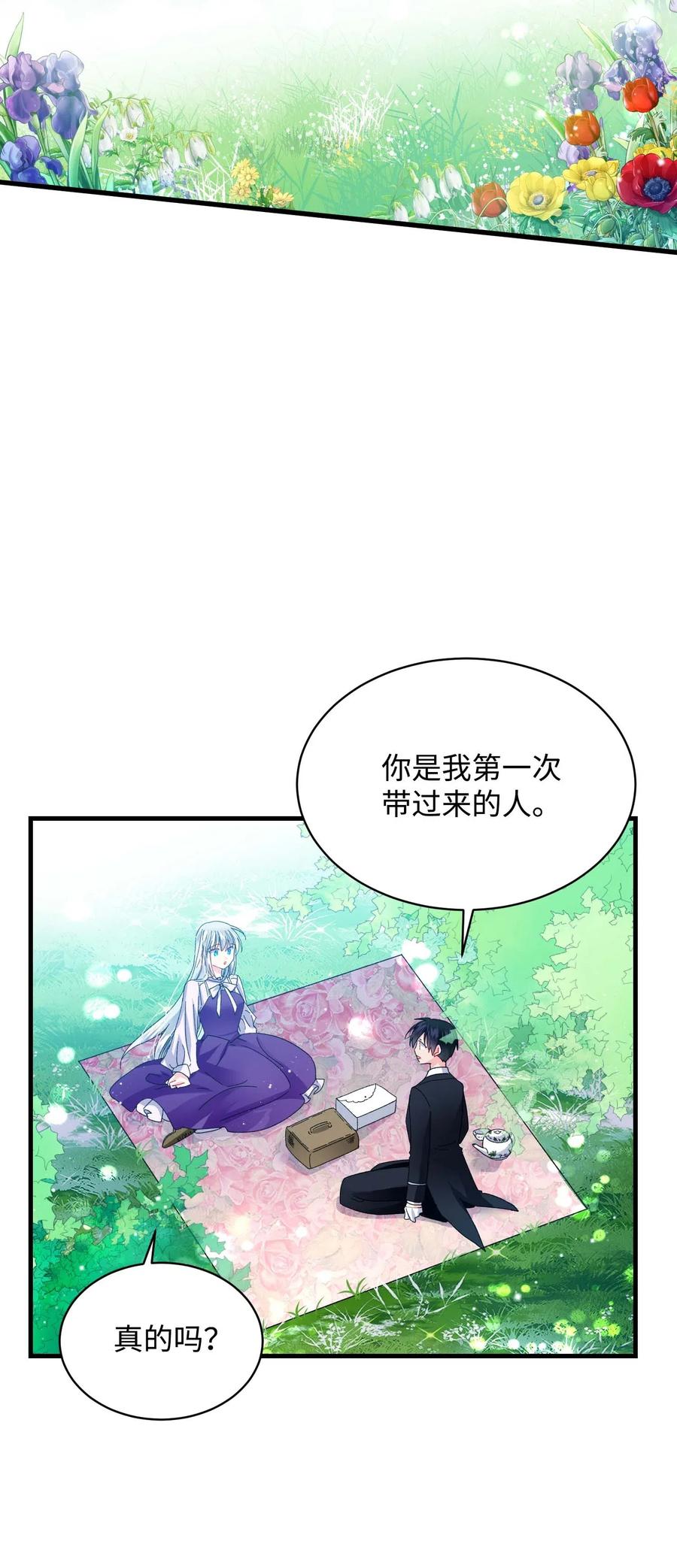 47 兰斯洛的请求1