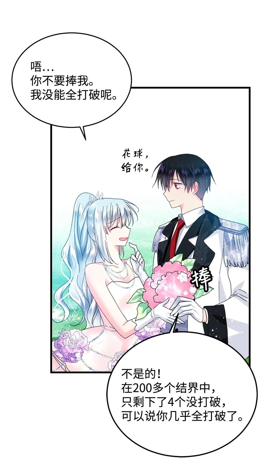 31 结界测试43