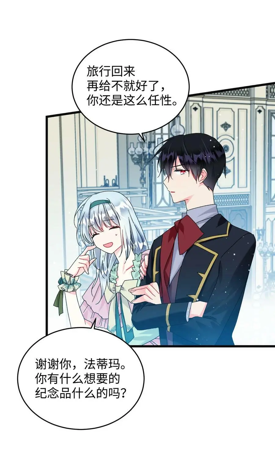 91 番外1 求婚的小孩11