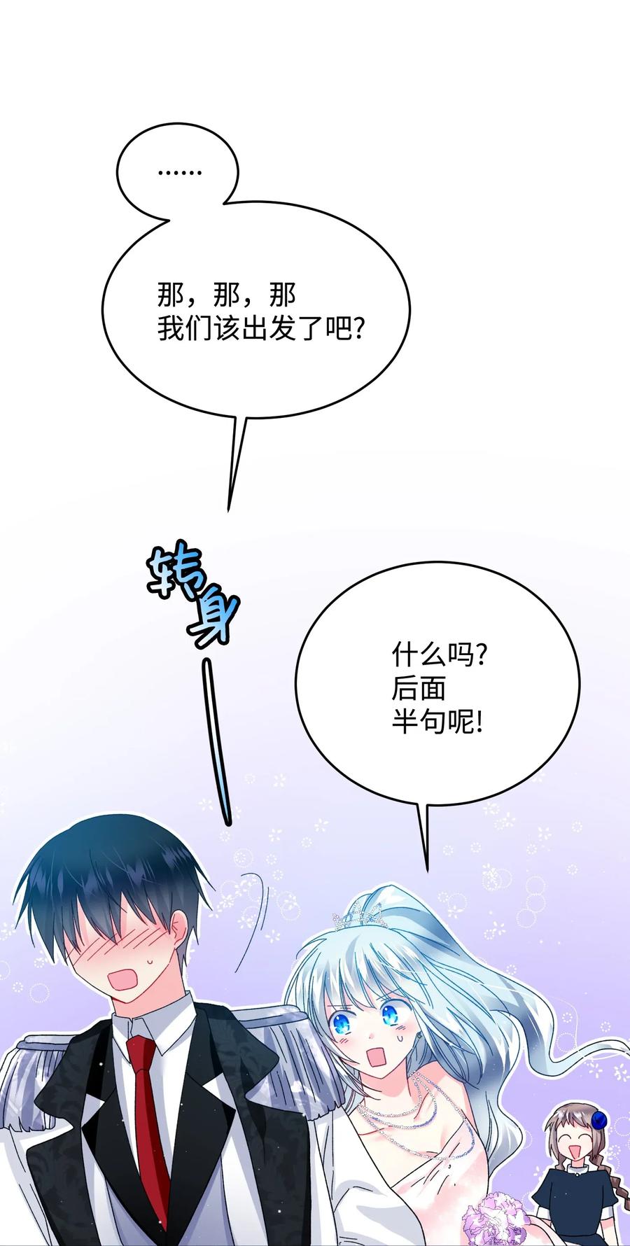 29 康坦提亚的继承人63