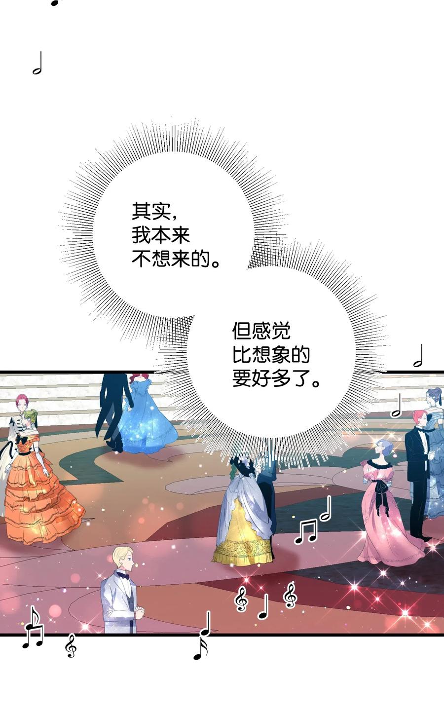 15 舞会24