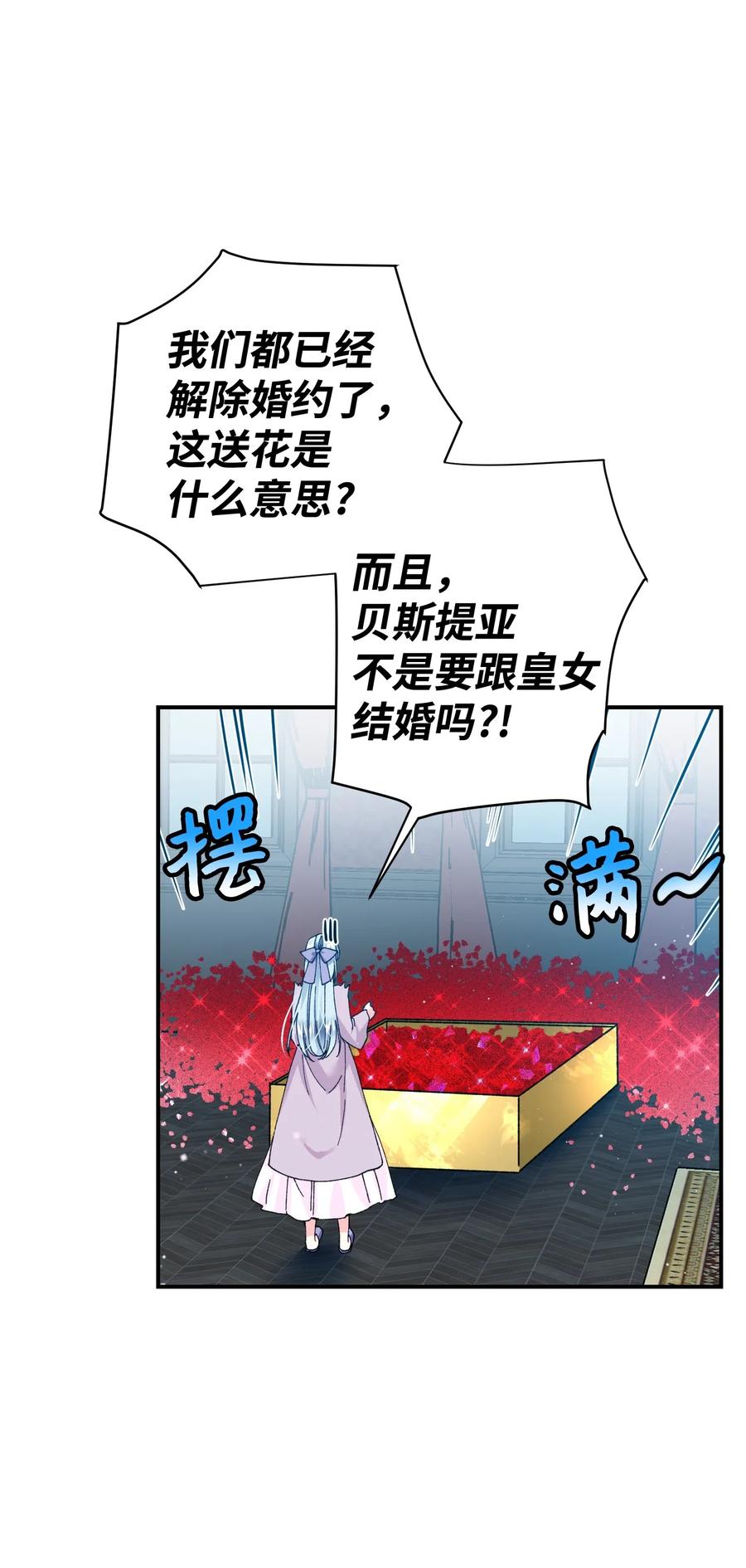23 情敌6