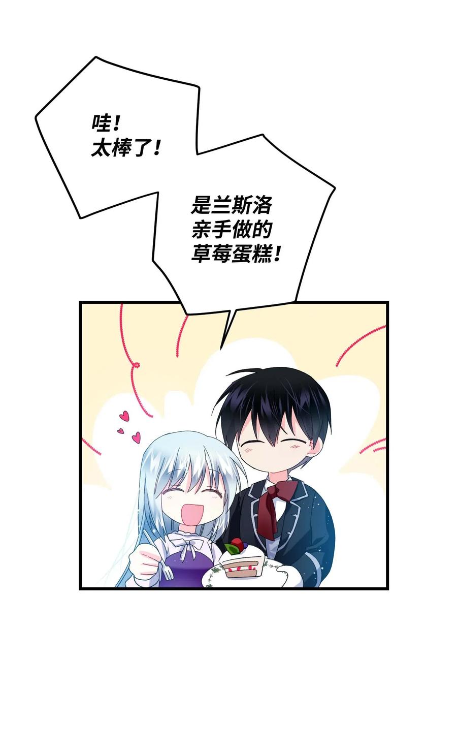 47 兰斯洛的请求25